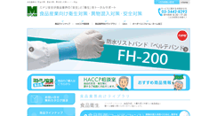 Desktop Screenshot of midori-fh.jp