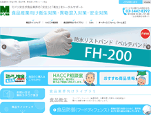 Tablet Screenshot of midori-fh.jp